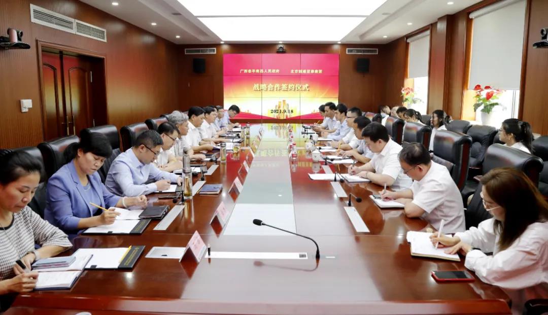 北京城建意大利贵宾会集团与广西平南县人民政府签订战略合作协议