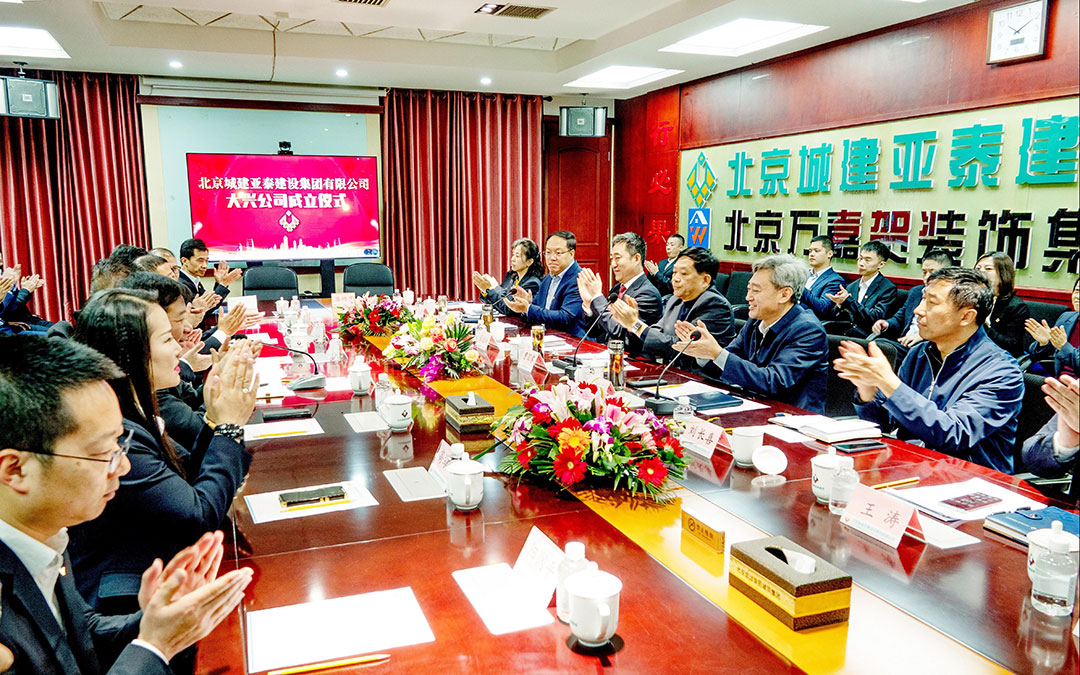 北京城建意大利贵宾会集团大兴分公司揭牌成立