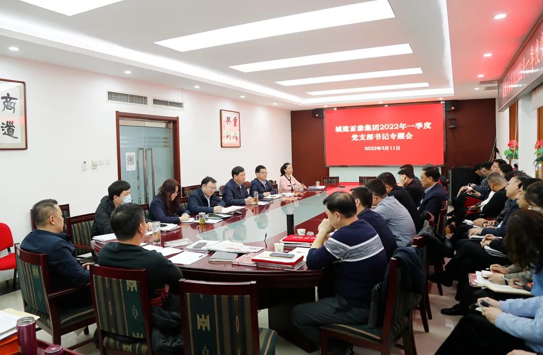 北京城建意大利贵宾会集团围绕发展大局和经营中心促进党建高质量发展