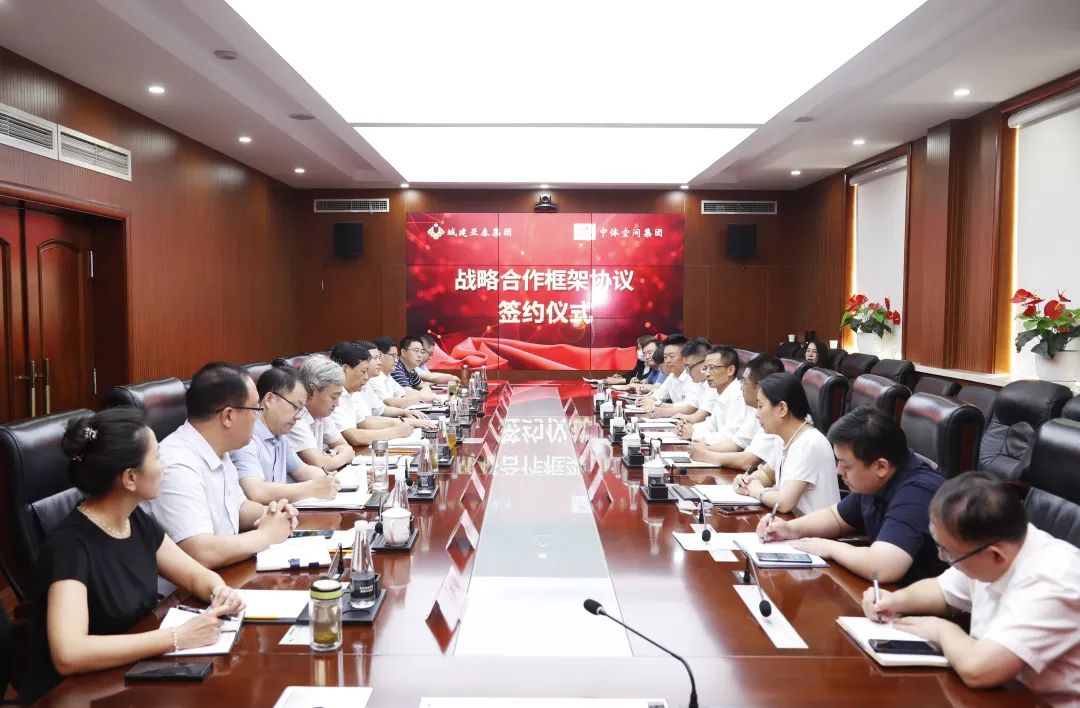 北京城建意大利贵宾会集团与中体空间集团签订战略合作协议